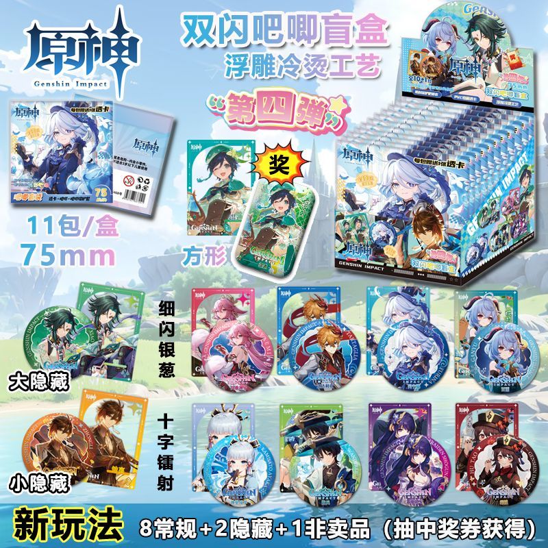 Genshin Impact Blind Box – 75mm Metal & Sparkle Badge Pin+ Card Set | 11 Bags (1 Bonus Pack) | Full Box Collection