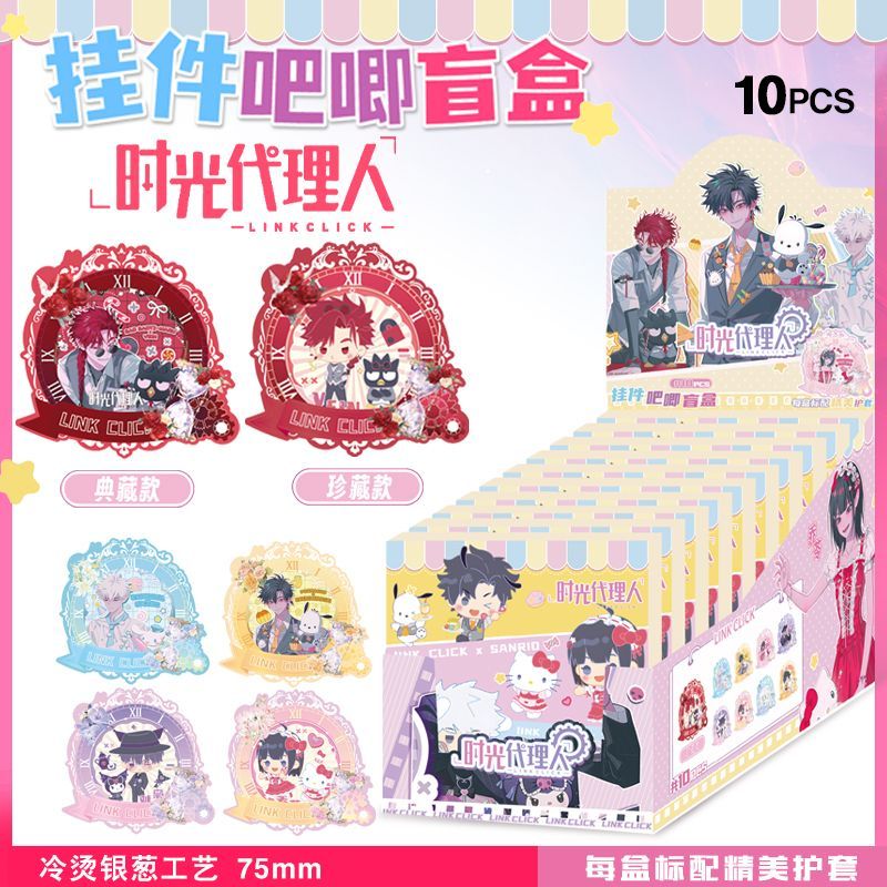 Set de caja ciega Link Click: llaveros con dijes (caja completa de 10) | Regalo de merchandising de anime misterioso
