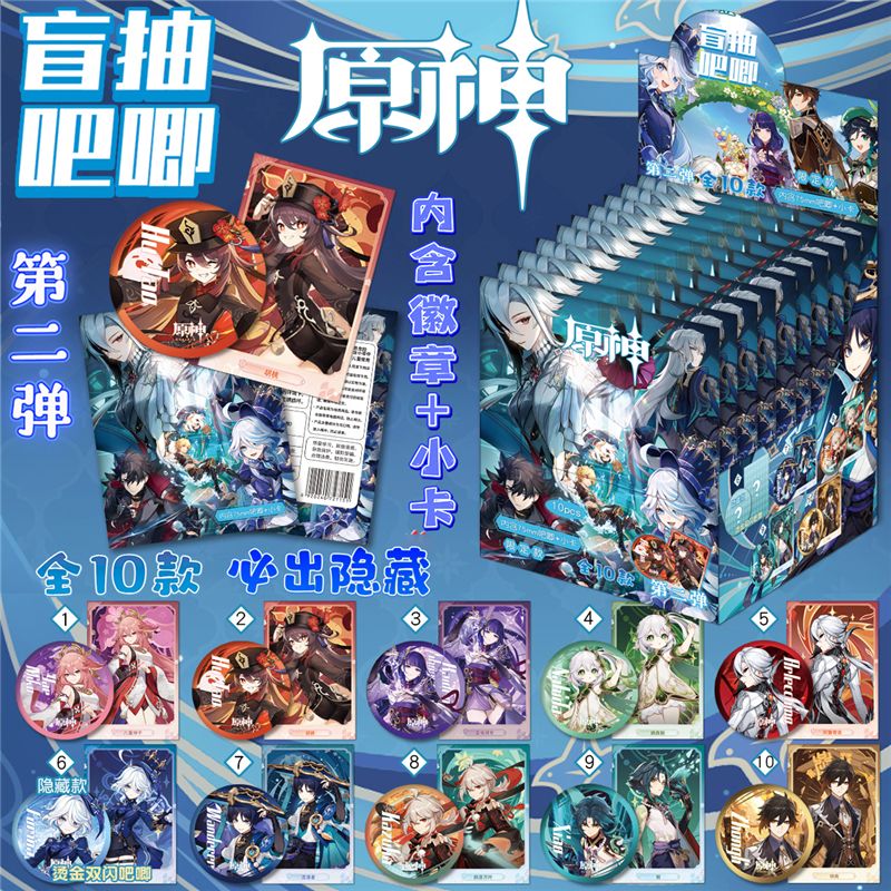 Genshin Impact ACG Blind Box β 75mm Sparkle Badge & Card Set | 11 Bags (1 Bonus Pack) | Full Box Collection