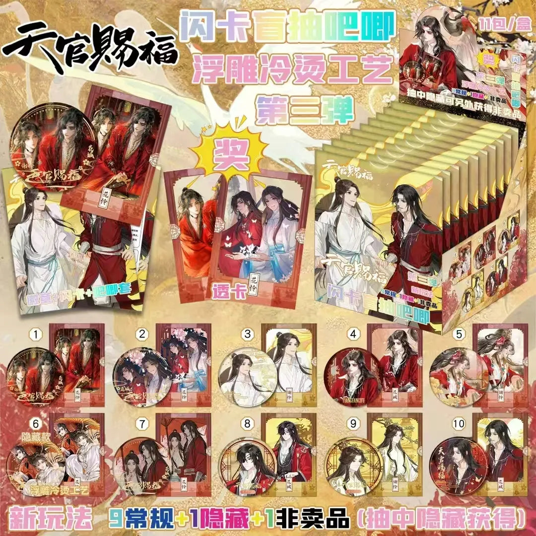 Heaven Official’s Blessing Blind Box Set –75mm Sparkle Badge & Holographic Card | Full Box Collection