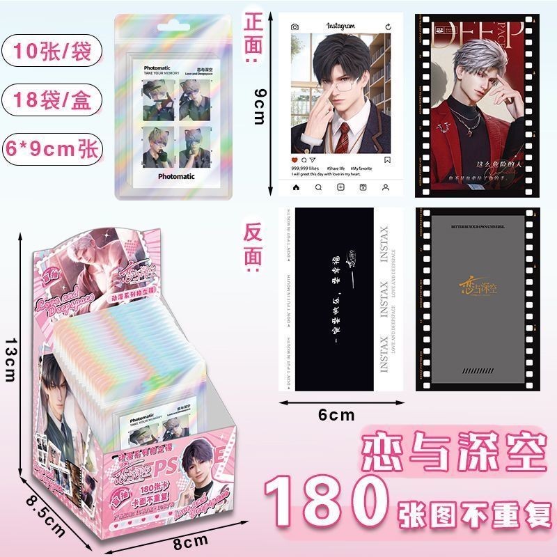 Love and Deepspace Instant Photo Card Blind Box, 180 Unique Cards, Qin Che, Rafayel, Zayne, Xavier