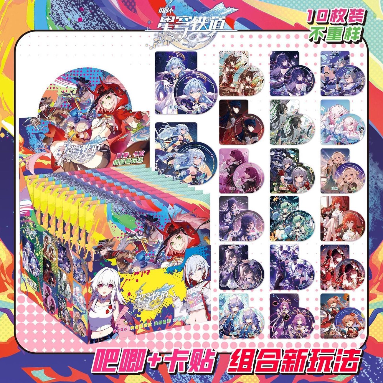 Honkai: Star Rail Blind Box – 75mm Sparkle Badge Pin & Card Set | 12 Bags (2 Bonus Packs) | Full Box Collection