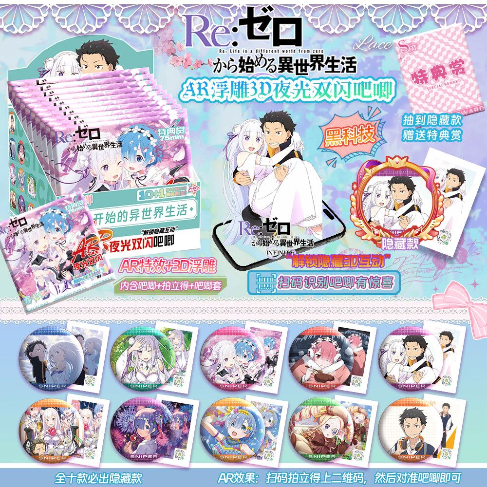 Re:Zero ACG Doujin Blind Box – 75mm Sparkle Badge Pin & Card Set | Fan-Made Anime Merch | Full Box of 10