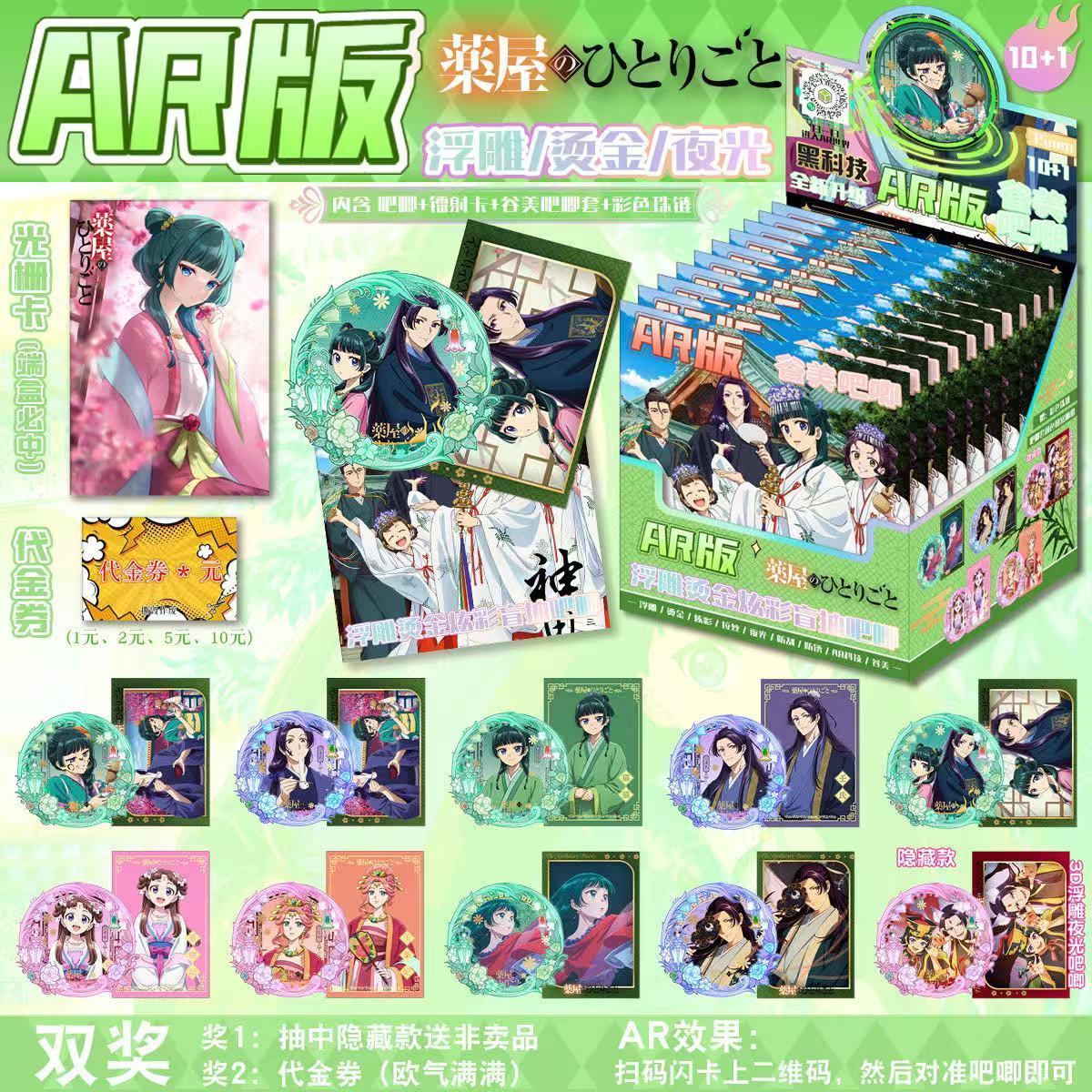The Apothecary Diaries ACG Doujin Blind Box – 75mm Sparkle Badge Pin & Card Set | Fan-Made Anime Merch