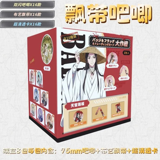 Heaven Official’s Blessing Blind Box Ribbon Badge Set – 75mm Pin Collection 8pcs Box