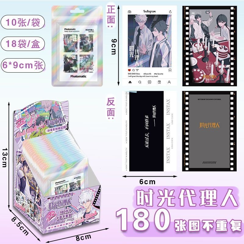 Link Click Blind Box – Polaroid-Style Instant Photo Cards featuring Charles Lucas CV & Qiao Ling  180 Unique Cards in Total – Anime-Themed Collectible Photos for Fans