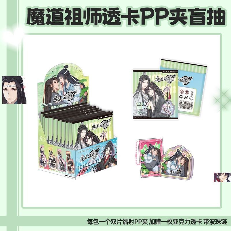 Grandmaster of Demonic Cultivation Blind Box Acrylic PP Clip + PVC Card Set Mo Dao Zu Shi Anime Gifts